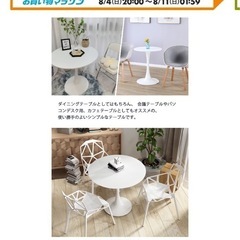 カフェテーブル　80cmの画像