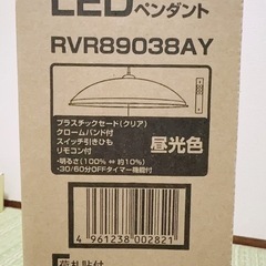 【決まりました】差し上げます。タカズミ日本製LED 昼光色 リモコン付きお部屋の電気の画像