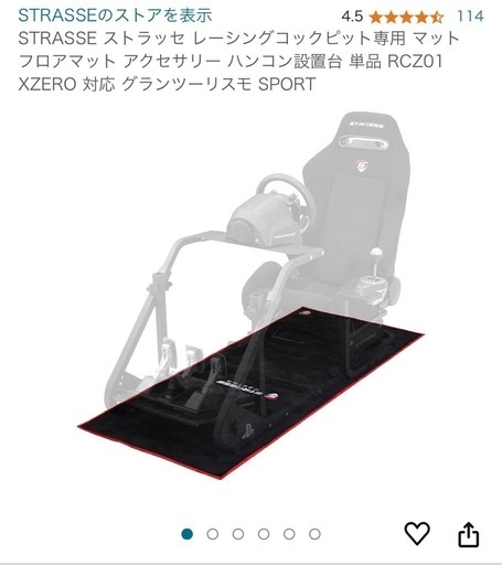 レーシングコックピット　モニター付