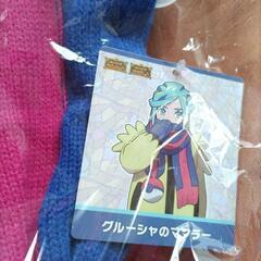 ポケモンセンターオリジナル　グルーシャのマフラーの画像