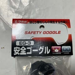 E-Value 安全ゴーグル EG-3Nの画像
