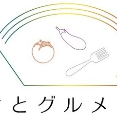 【出店者募集】ふるさとグルメてらす〜秋のグルめぐり！ご当地グルメ...