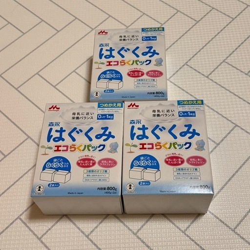 【新品未開封】森永 はぐくみ 粉ミルク