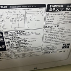 (受け渡し者決まりました)電子レンジ　無料の画像