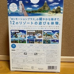 Wii Sports Resort Wiiスポーツリゾートの画像