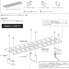 ジムニーJB64、JB74シエラ対応　アピオ製フラットデッキ　の画像