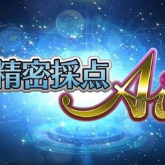 カラオケ採点に興味のある方🎤