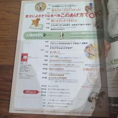いぬのきもち　2009年2月号の画像