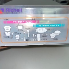 未使用 リッチェル ベビー食器セット 離乳食 の画像