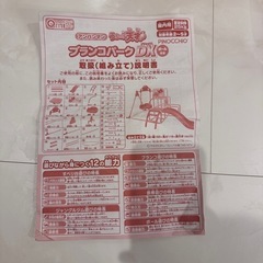アンパンマン　ブランコパーク　　の画像
