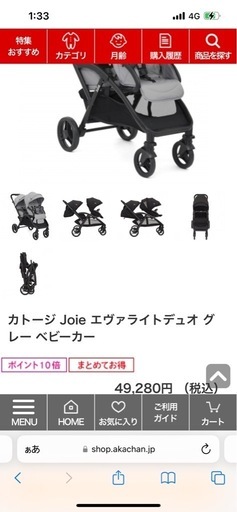 縦型 2人乗りベビーカー  双子 年子 子供用