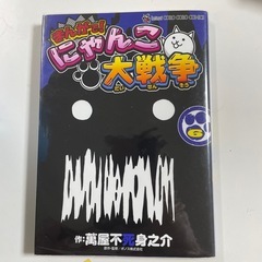 決まりました　まんがでにゃんこ大戦争6巻