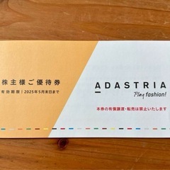 アダストリア　商品券5,000円分