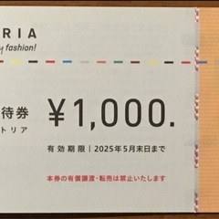 アダストリア　商品券5,000円分の画像