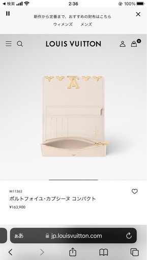 新品未使用ルイヴィトン財布　ほぼ半額で売ります！！