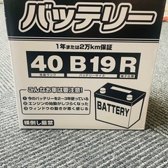 自動車バッテリー
の画像