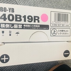自動車バッテリー
の画像