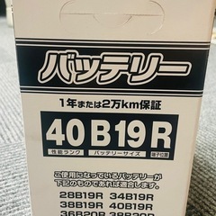 自動車バッテリー
の画像