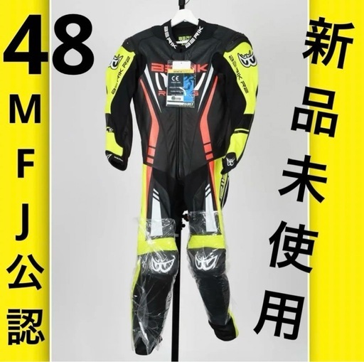 【新品未使用】48上級グレード 新企画MFJ公認モデル BERIK ベリック