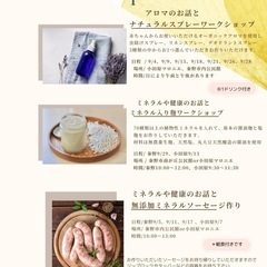 \\ ミネラル麹ワークショップ //