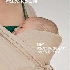 美品コニー抱っこひも　ヘッドサポートつき　新生児からokの画像