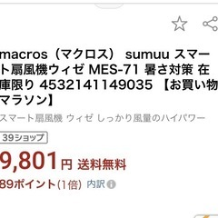 新品☆DC扇風機/高さ調節可の画像