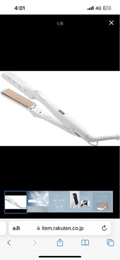 訳あり絹女　アイロン