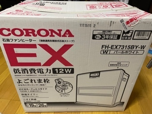 決まりました。】CORONA FH-EX7315BYファンヒーター 決まりました。】CORONA FH-EX7315BYファンヒーター
