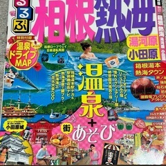 るるぶ  ガイドブック  3冊セット売りですの画像