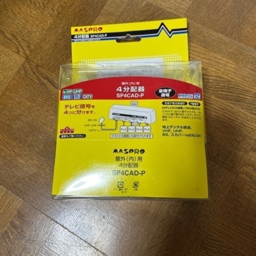 マスプロ　4分配器　SP4CADP