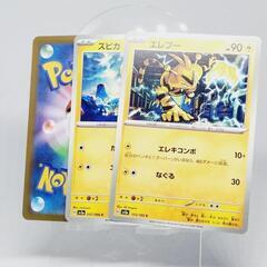 ポケモンカード/ポケカ エレブーズピカ 確定パック/オリパ