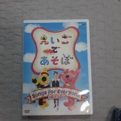 英語であそぼ　DVD