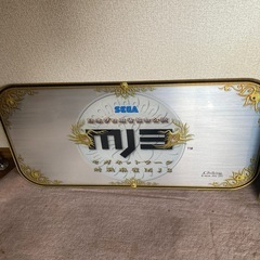 麻雀 ゲーム機の中古が安い！激安で譲ります・無料であげます