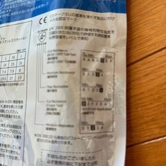 軍手 手袋 耐切創レベル4の画像