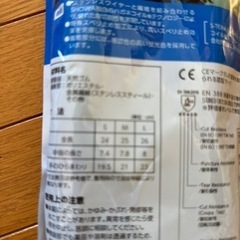 軍手 手袋 耐切創レベル4の画像