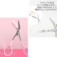 コーム付き眉はさみ（新品）の画像