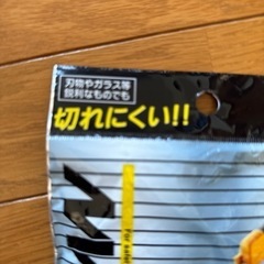 切れにくい 耐切創 レベルCの画像