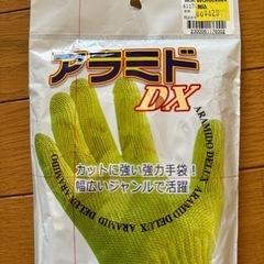 軍手 手袋 アラミドDXの画像