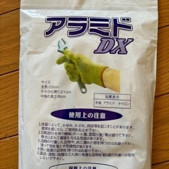軍手 手袋 アラミドDXの画像