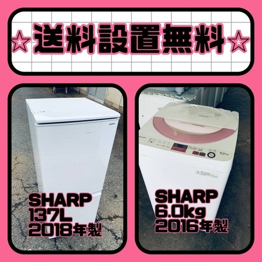 新生活応援❗️送料・設置無料❗️冷蔵庫\u0026洗濯機割引セール⭐️