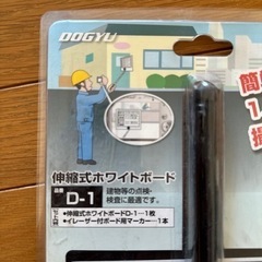 伸縮式ホワイトボードD-1シリーズ 予備シール付きの画像