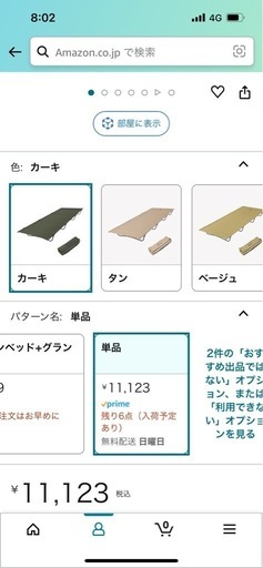 DODキャンプグッズ
