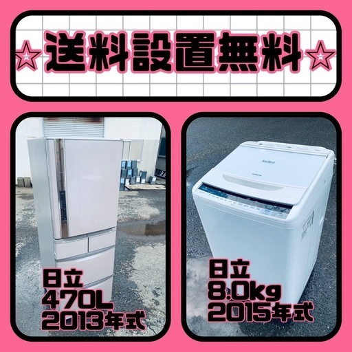 お得すぎるセット価格✨冷蔵庫\u0026洗濯機✨送料・設置無料✨
