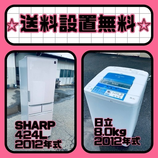 大特価⭐️送料・設置無料⭐️冷蔵庫\u0026洗濯機の2点セット！⭐️