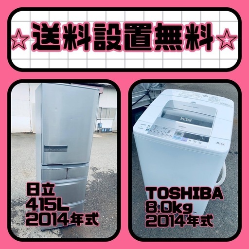 質と価格のベストバランス❗️送料・設置無料❗️冷蔵庫\u0026洗濯機セット⭐️