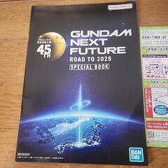 ガンダム　未来をつくろうリサイクル作戦 エコプラ 【貴重/非売品】の画像
