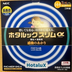 ホタルックスリム41型蛍光灯フレッシュ色