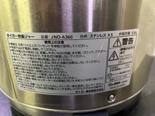 タイガー炊飯ジャー  3.4L(2升)