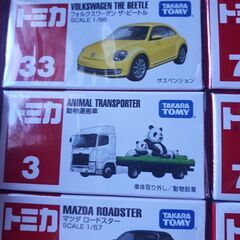 【新品未開封】トミカ51台セット★コレクション品、廃盤レアあり★タカラトミーの画像