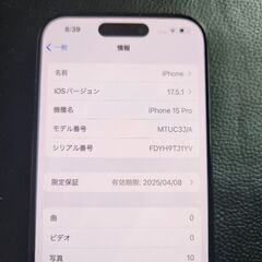 I phone  15pro 256GB 　商談中お早めに